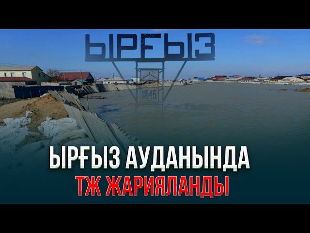 ЖАҢАЛЫҚТАР. 08.04.2024 күнгі шығарылым