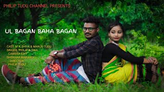 UL BAGAN BAHA BAGAN//PHILIP TUDU //TINA HEMBROM//N