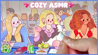 뭐든 퀸의 마인드로 💖 사각사각 ASMR ✏️ 퀸카로 살아남는 법 👑