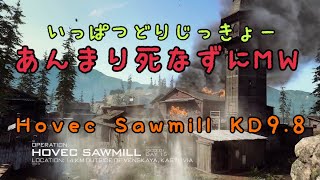 CoD:MW 寝起き解説Hovec Sawmill編 ~あんまり死なない立ち回り~ KD9.8