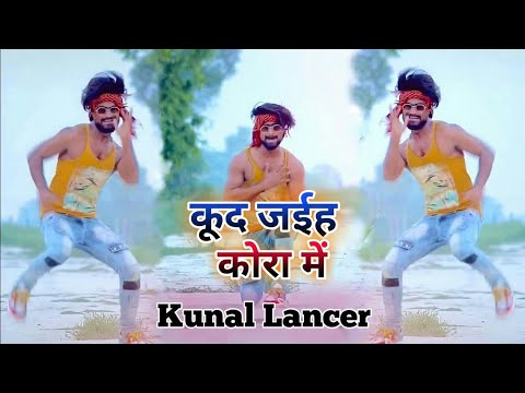 #Dance || #Kunal Lancer - टिप टिप बरसता पानी - #Chatri Jaldi लगावs - #Khesari Lal Yadav - #Bhojpuri