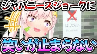 【ホロライブ】一文字違いがツボりにツボって笑いが止まらなくなったイオフィ