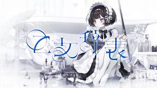 MV「乙女辞表」是 feat.初音ミク