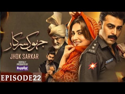 Jhok sarkar Episode 22 teaser | promo | Hum tv drama | Farhan Saeed and hibba bukhari.