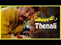 Thenali Movie Songs Thenali Theme Song Kamal Haasan Jyothika Jayaram Devayani A R Rahman