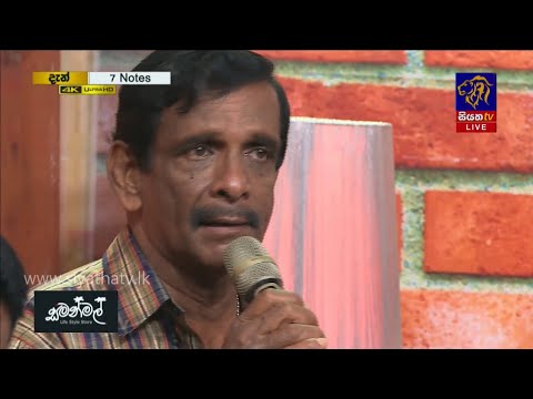 Ada wei irudina | Anil Bharathi | 7 NOTES | Siyatha TV | 04 - 01 - 2020
