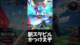 #shorts【EXVS2IB 　エクバ2インフィニットブースト】新スタビルかっけえぞ【覚醒技】