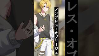【ノンブレス・オブリージュ】息が詰まらなかったよ!! #歌ってみた #cover #vtuber #vocaloid #ノンブレスオブリージュ #shorts