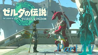 流石に服装ミスったとは思ってる。-ゼルダの伝説 Tears of the Kingdom -part17-