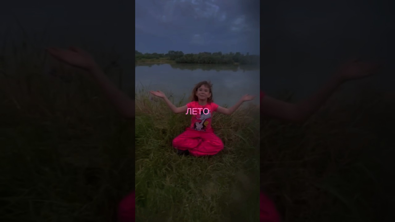 Всех с первым днем лета 🥰