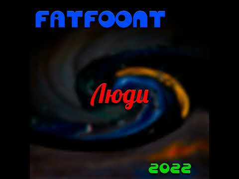 FatFoont - Lyudy 2022