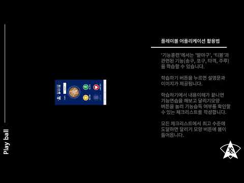 Play ball video thumbnail