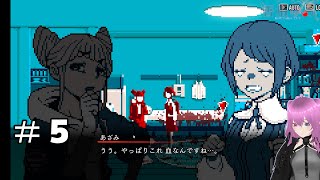 やっぱりあざみさんのこの顔が好き＃５【都市伝説解体センター】