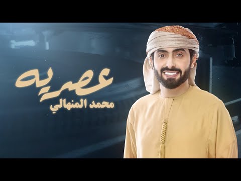 كلمات اغنية عصريه