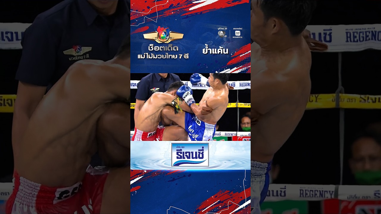 จักรดาว ไดมอนด์ 98 vs สะท้านฟ้า หมูปิ้งอร่อยจุงเบย | ช?