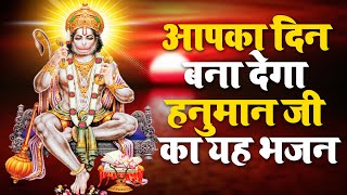 Hai Anupam Jiski Shan Usko Kahte Hai Hanuman — है अनुपम जिसकी शान, उसको कहते है हनुमान: भजन devotional song