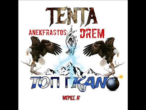 1. ΤΕΝΤΑ - ΕΝΑ ΒΗΜΑ ΠΡΙΝ