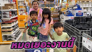 พาลูกมาโกอบอล หมดเยอะแน่ทีนี้