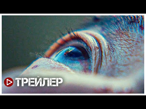 Трейлеры Решение уйти
