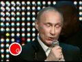 Путин поет - Служу России! 