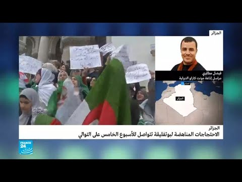 مراسل لفرانس24 متظاهرون يطالبون بعودة الرئيس الجزائري السابق اليمين زروال إلى السلطة