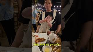 빵 먹다가 잠드는 귀여운 아가😴#아기먹방 #다낭인터컨티넨탈 #아기랑해외여행