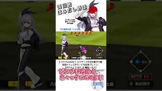 （甲子園準決勝）ピンチになると駄々っ子になるリオナ監督