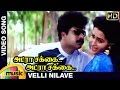 Adra Sakkai Adra Sakkai Tamil Movie Songs Velli Nilave Video Song R Pandiyarajan Sangeetha