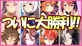 【絶叫】毎月恒例トゥインクルコレクションガチャで大勝利して歓喜の舞【ウマ娘】