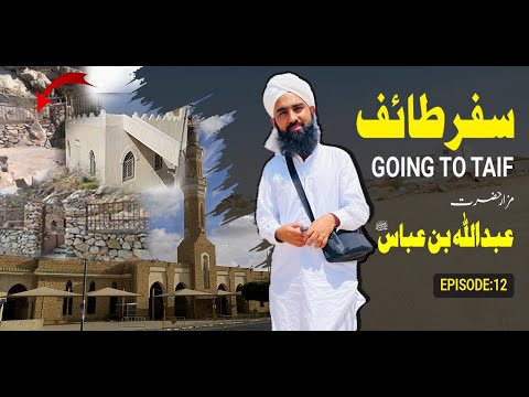 Taif Ziyarat, Grape Graden & Struggle Story Of Prophet Muhammad PBUH in Taif Saudi Arabia   Masjid