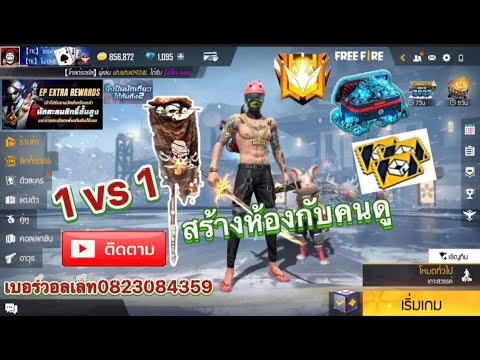 เปลี่ยนชื่อ ฟี ฟาย เท่ๆ