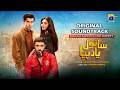 Sanwal Yaar Piya Full OST Ferozekhan Durefishan Ahmedaliakber Love Viralvideo Fyp Video V