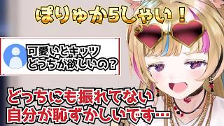 ポルカ5ちゃいを見た座員のコメントが容赦なさすぎて草【ホロライブ/切り抜き/尾丸ポルカ】