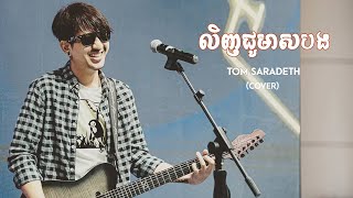 Tom Saradeth - 