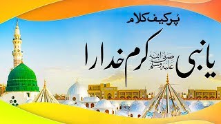 Naat | Kalam | Ya Nabi Karam Khudara Ya Rasool Karam Khudara | Best Naat | Imam Ahmed Raza Khan