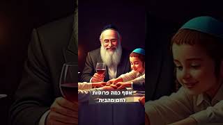 בת עין