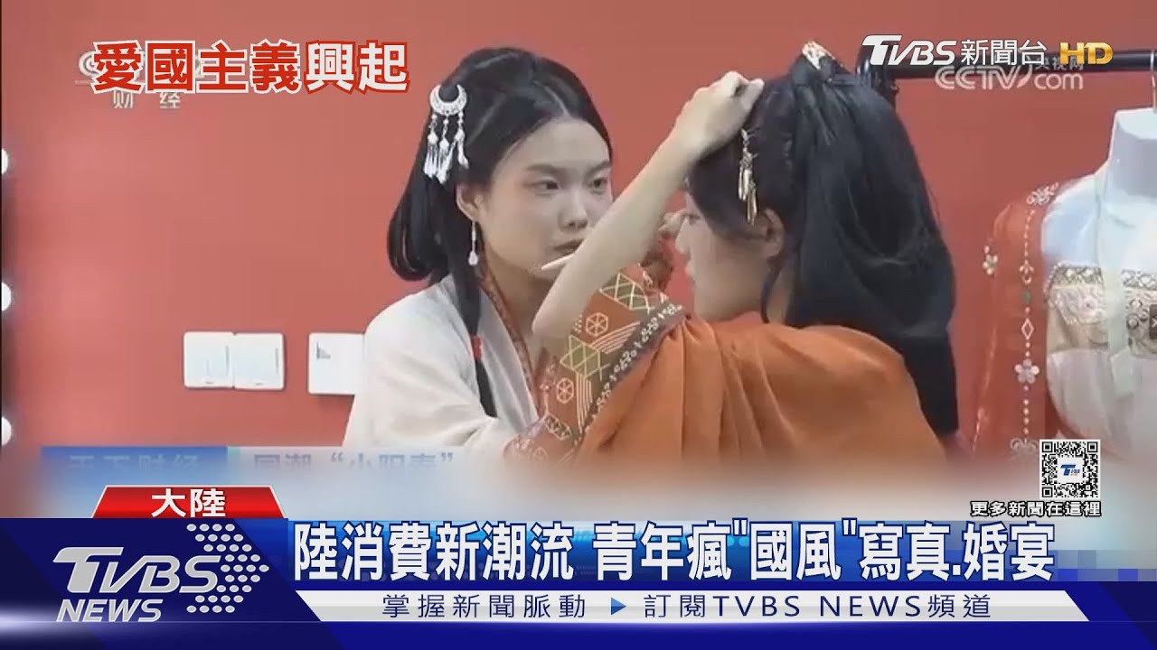 「愛國主義法」上路2個多月 陸國風消費再起