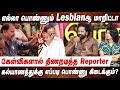 ஏற்கனவே வானவில்னு கலாய்க்குறானுங்க H