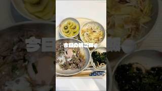 今日の晩ご飯！ワンパン20分で完成！#まいにちごはん #おうちごはん #cooking #自炊 #時短節約 #時短料理 #時短レシピ #料理 #ワンパン #ワンパンレシピ #ひき肉#今日の晩ごはん