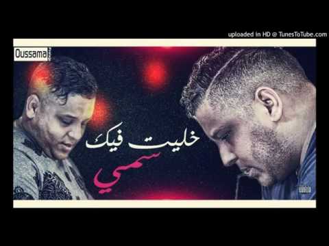 Cheb Mourad 2017✪ KHALIT FIK ASMI✪  قنبلة تلهب الأسواق بقوة (Jdide)