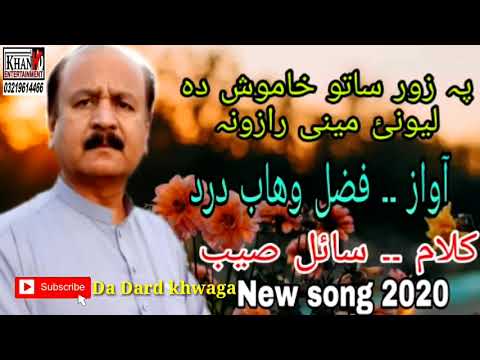 pa zor sato khamosh da lewanay miney razounaawaz fazal wahab dardkalam sail saib
