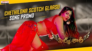 Download lagu Chethilona Scotch Glaasu Song Promo | Silk Saree | Vasudev Rao, Reeva Chaudary | T Nagendar mp3