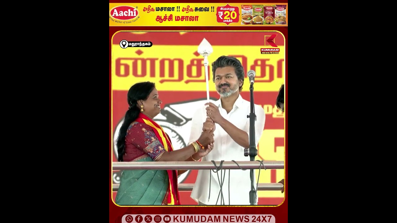 வெற்றிவேல் வீரவேல் | TVK | CM Vijay | TN Govt | Maduranthakam | Byelection | Kumudam News