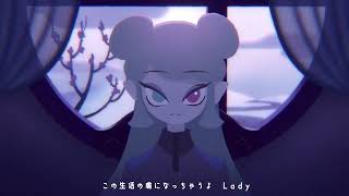 ここ特に好き!マジでトリコになる!!(00:00:07 - 00:00:25) - トリコロージュ / 煮ル果実 歌ってみた 【吉沢ぽわ】
