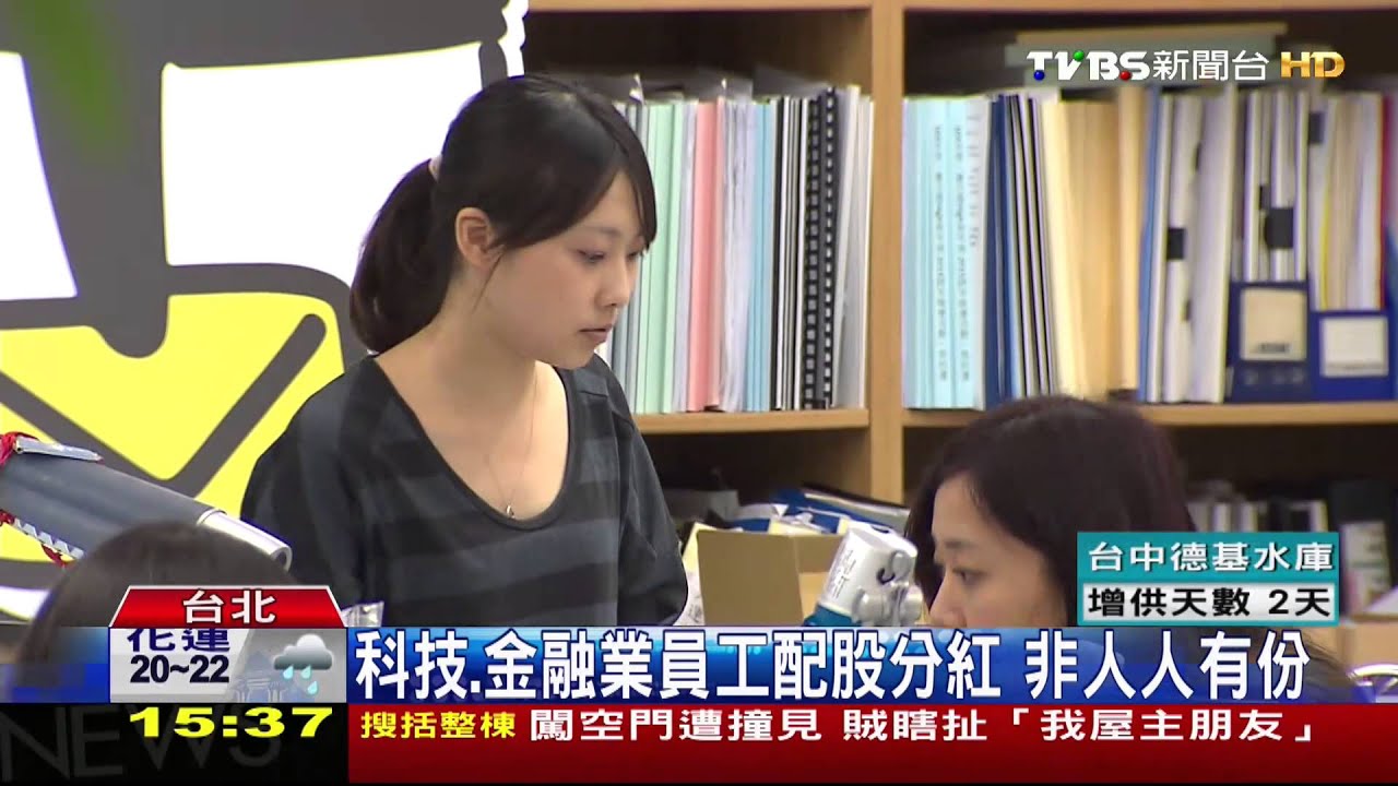 公司賺錢員工分紅　勞團：恐其他名目扣錢