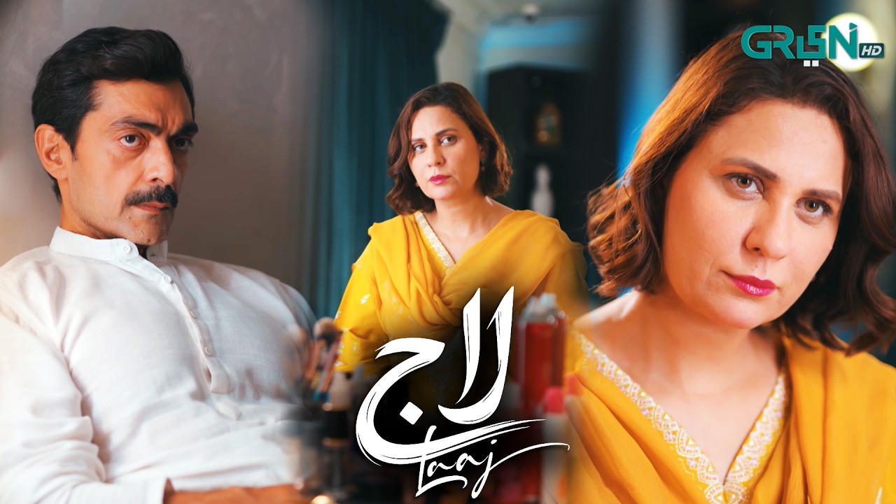 Biwi Ki Shohar Se Mohabbat | Aiza Awan - Syed Jibran - Sachal Afzal | Laaj | Green TV