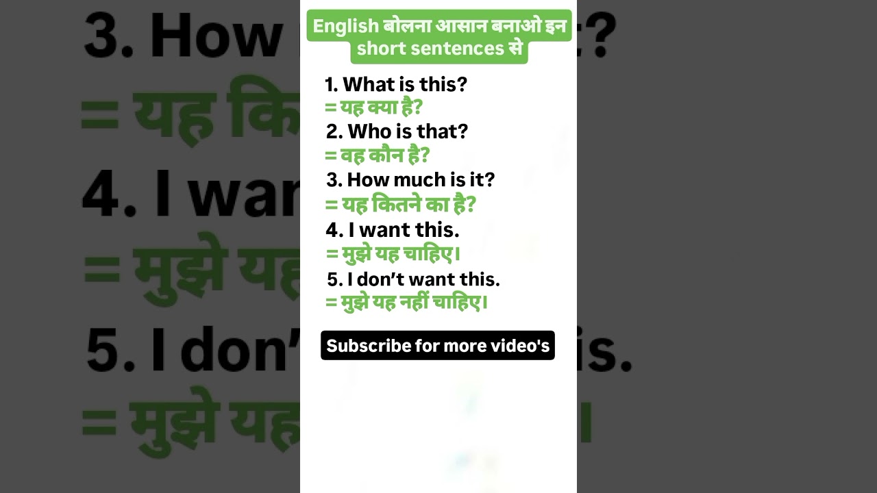 Make English Speaking Easy with Short Sentences | Daily Use English 📝