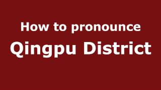How to pronounce Qingpu District