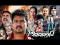 Thalaivaa Malayalam Full Movie Vijay Amala Paul Sathyaraj Santhanam Malayalam Dubbed Movie