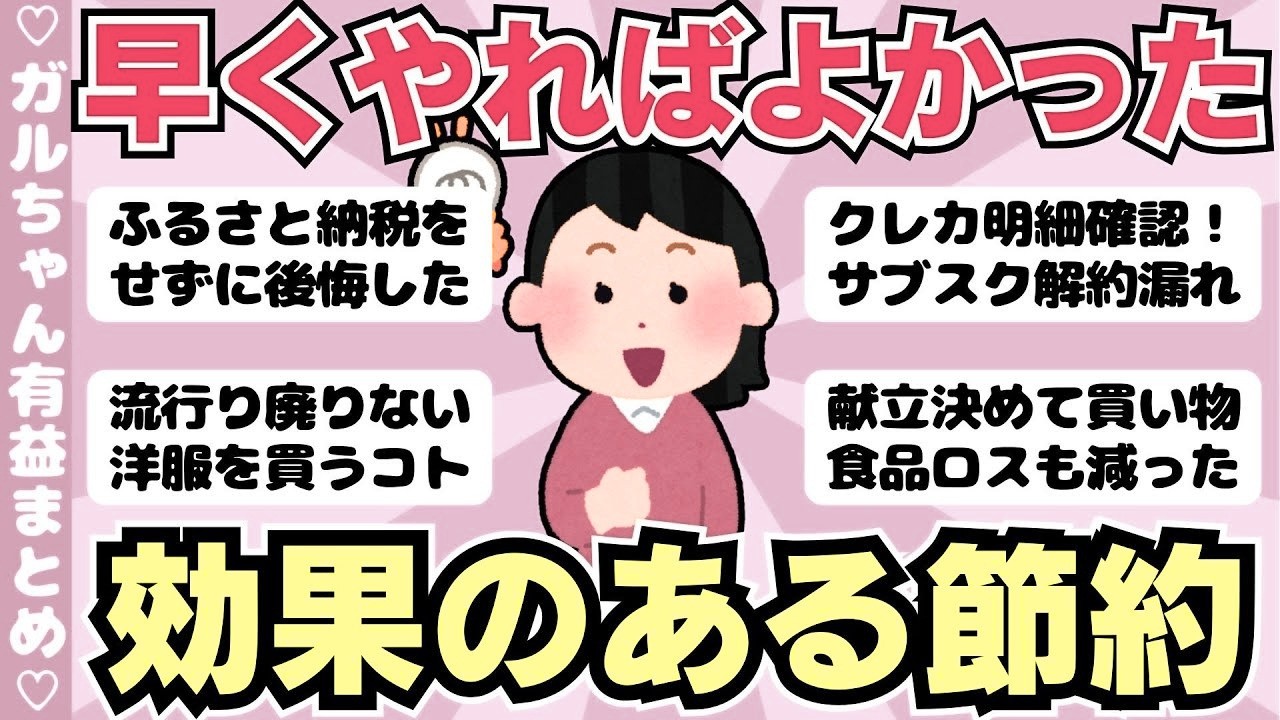 YouTubeサムネイル